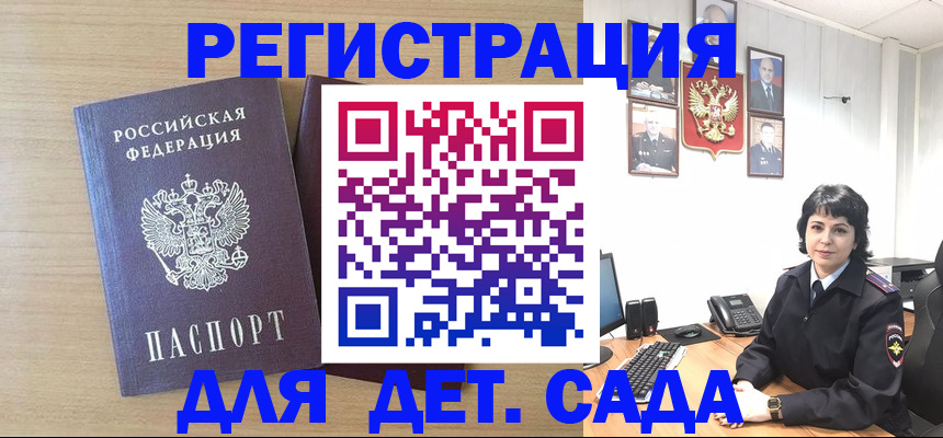 временная регистрация в квартире в Таштаголе